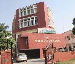 Pracheen Kala Kendra